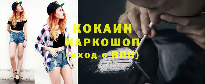 Кокаин FishScale Кулебаки