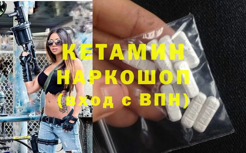 Кетамин ketamine  Кулебаки 